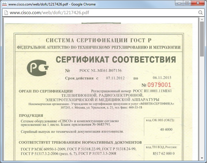 Сертификат Cisco 2960