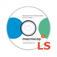 Программное обеспечение MACROSCOP LS x64, лицензия на работу с 1-й IP камерой.