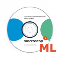 Программное обеспечение MACROSCOP ML x64, лицензия на работу с 1-й IP камерой