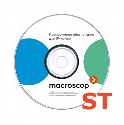 Программное обеспечение MACROSCOP ST x64, лицензия на работу с 1-й IP камерой